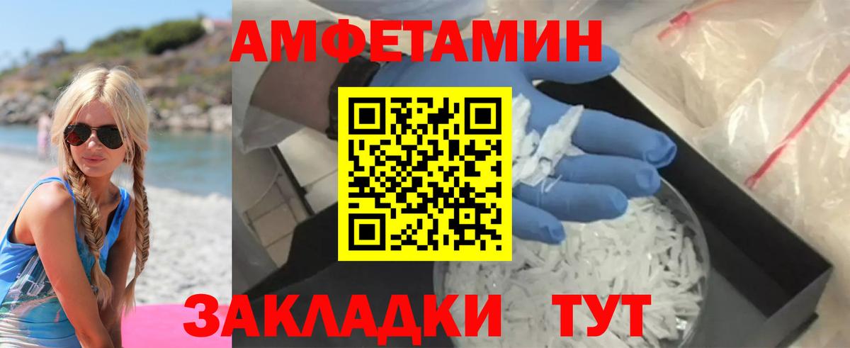 Воскресенск  АМФЕТАМИН  Вход с VPN  Amphetamine 98% 