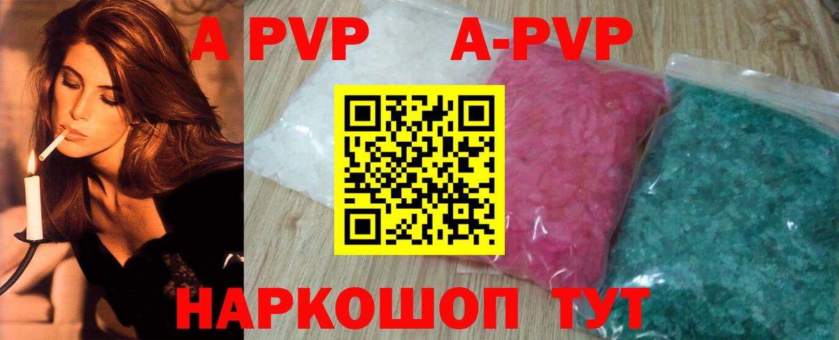 APVP Соль  Вход с VPN  Alfa_PVP мука  A-PVP  Воскресенск  APVP кристаллы 
