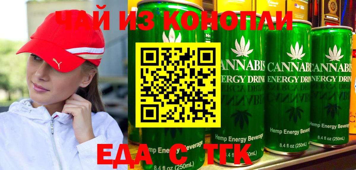 Еда ТГК марихуана Воскресенск