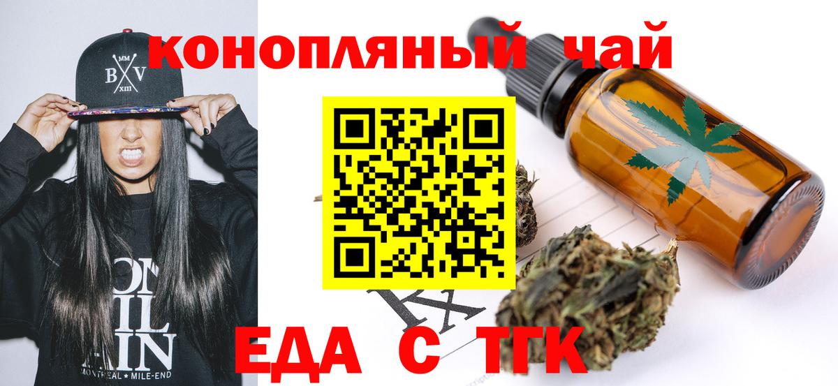 Canna-Cookies конопля  Вход с VPN  Воскресенск 