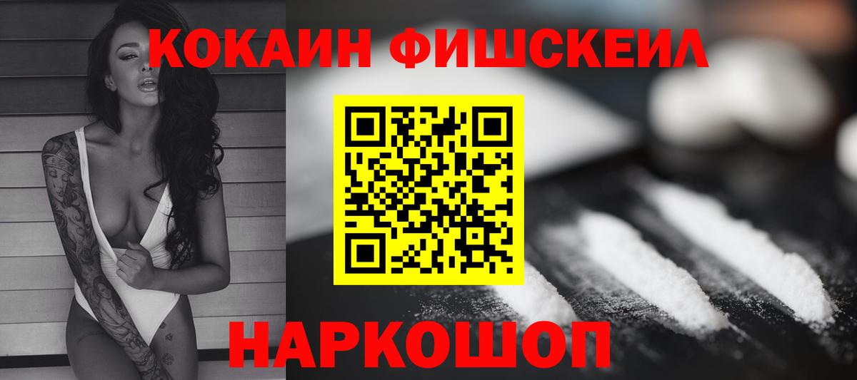 Кокаин 99% Воскресенск