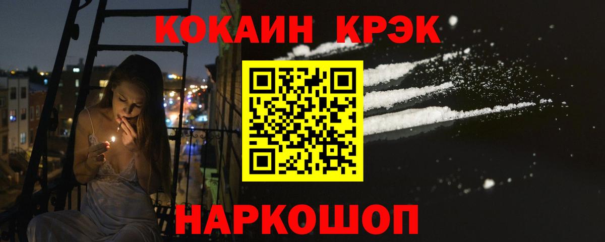 Воскресенск  Cocaine Боливия  КОКАИН  Кокаин VHQ  Вход с VPN 