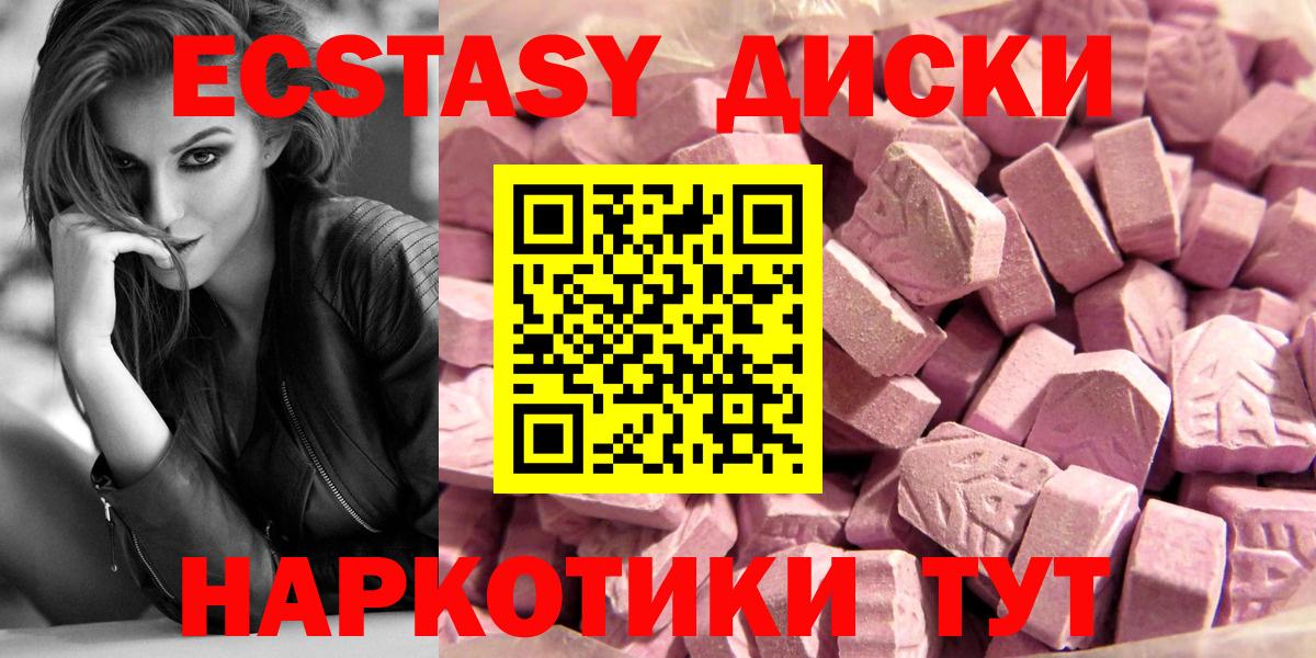 Экстази  Экстази 280 MDMA  Вход с VPN  Воскресенск 