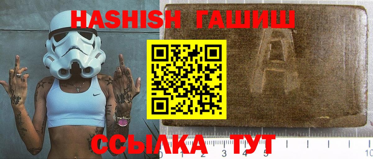 Гашиш hashish  ГАШ VHQ  Воскресенск  Вход с VPN 