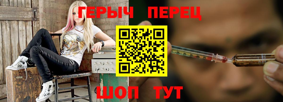 Героин  ГЕРОИН VHQ  Вход с VPN  Воскресенск 