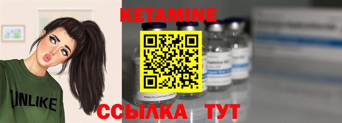 КЕТАМИН ketamine  Кетамин VHQ  Вход с VPN  Воскресенск 