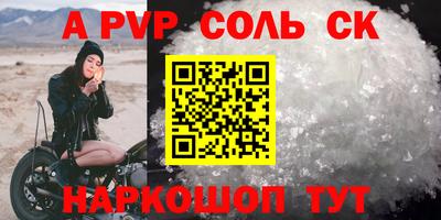 apvp Апшеронск
