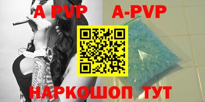 apvp Апшеронск