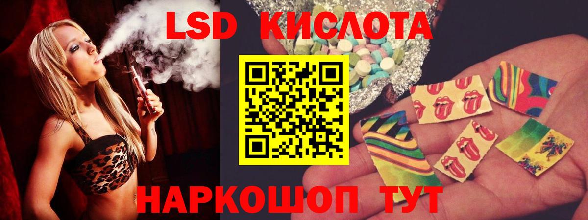 ЛСД экстази кислота  ОМГ ОМГ ССЫЛКА  Воскресенск  Вход с VPN  Лсд 25 экстази кислота 