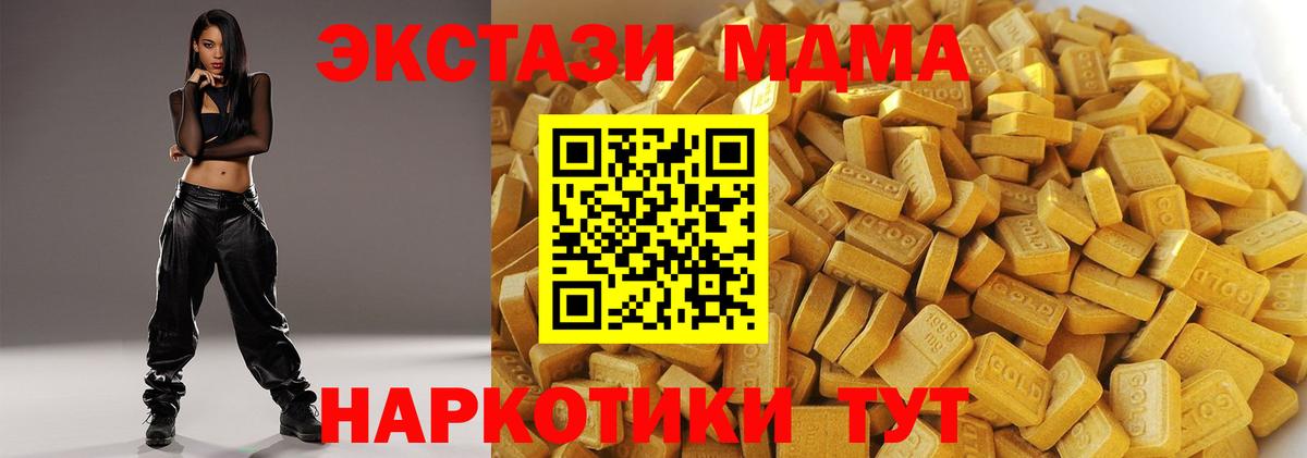 МДМА crystal  MDMA crystal  Воскресенск  Вход с VPN 