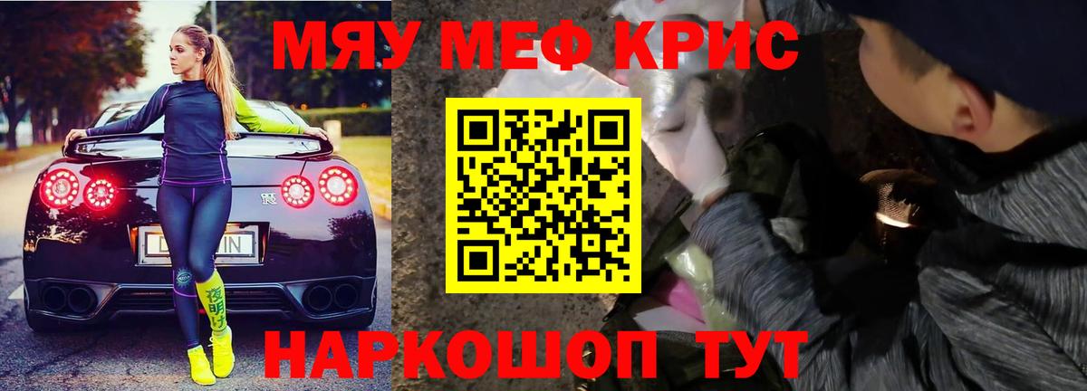 Меф кристаллы Воскресенск