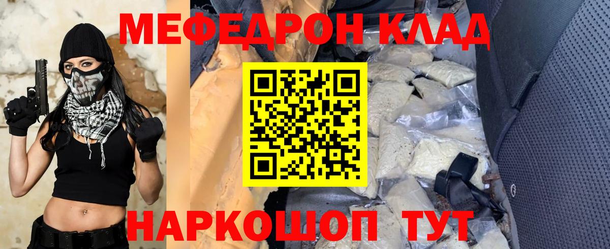 Мефедрон  Мефедрон  Вход с VPN  Воскресенск  МЯУ-МЯУ 4 MMC  купить наркотики цена  Мефедрон 4 MMC 