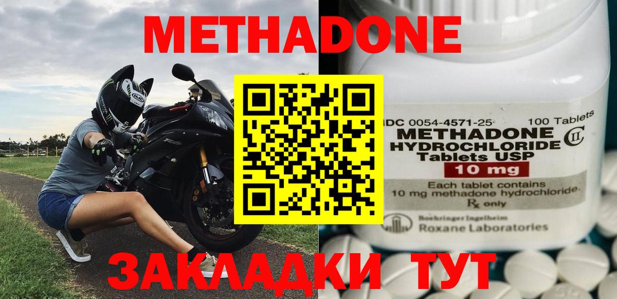 Метадон VHQ Воскресенск
