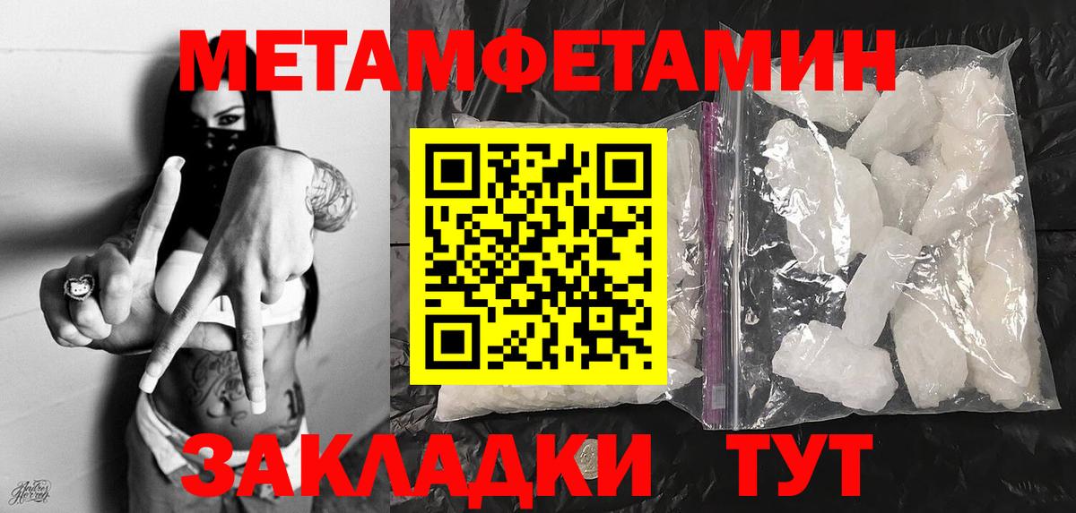 МЕТАМФЕТАМИН мет Воскресенск