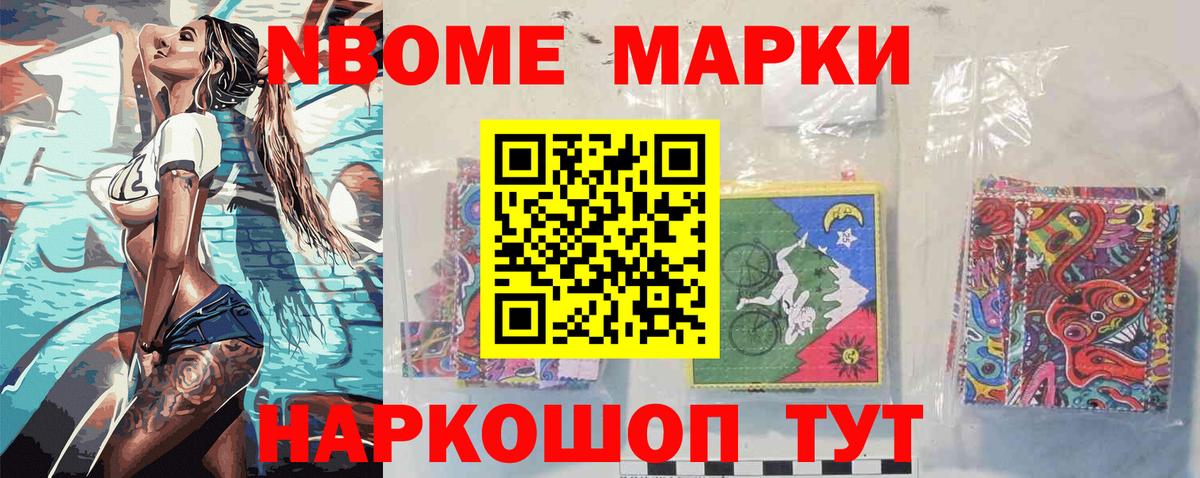 Воскресенск  Наркотические марки  Наркотические марки 1,8мг  Вход с VPN  Наркотические марки 1,8мг 