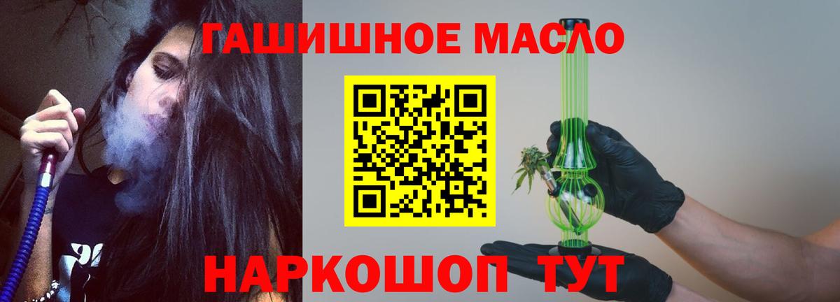 ТГК THC oil Воскресенск