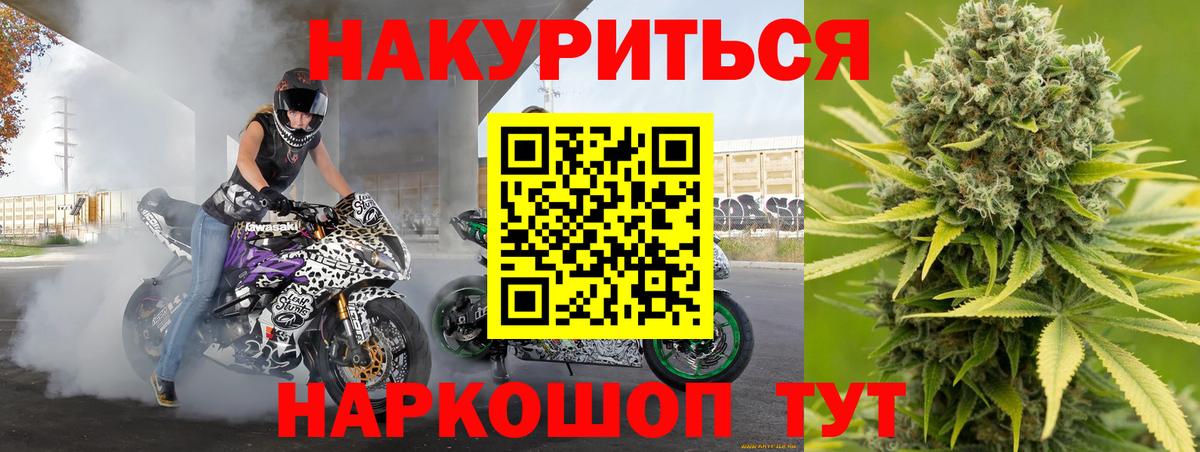 Канабис Bruce Banner Воскресенск